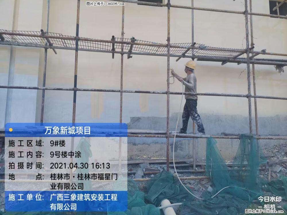 万象新城项目：9号楼中涂(14) - 湛江三象EPS建材 zhanjiang.sx311.cc