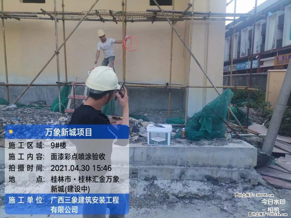 万象新城项目：9号楼面漆彩点喷涂验收(16) - 湛江三象EPS建材 zhanjiang.sx311.cc