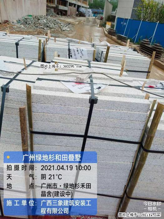 广州绿地衫和田叠墅(19) - 湛江三象EPS建材 zhanjiang.sx311.cc